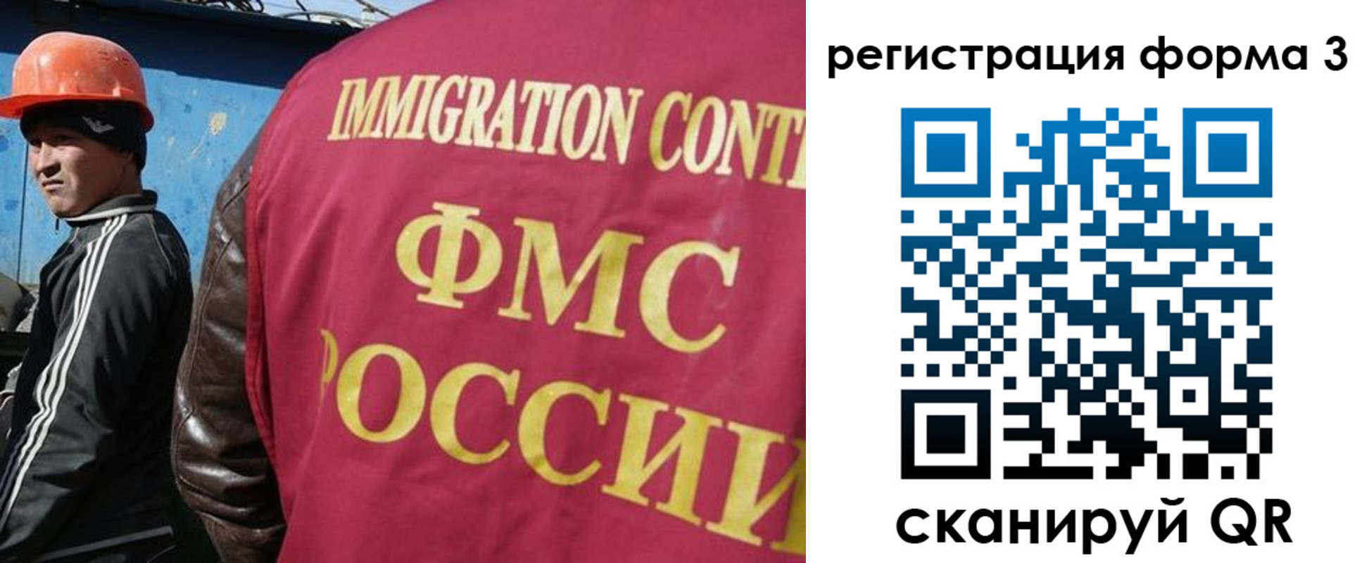 временная регистрация законно в Ноябрьске