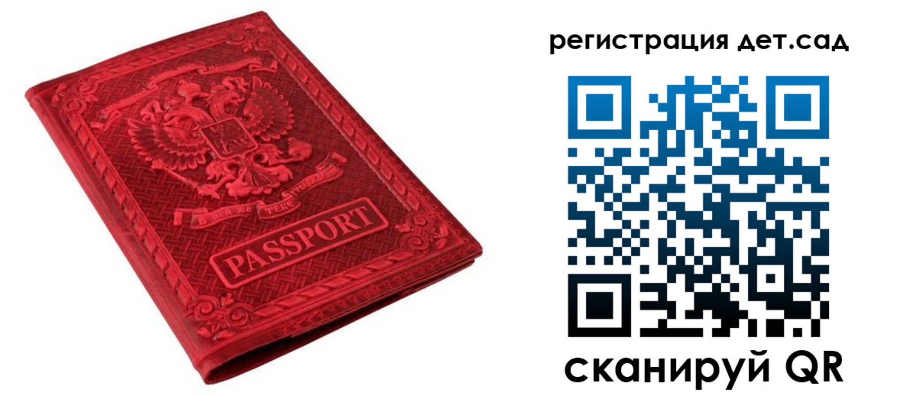 временная регистрация в Ноябрьске