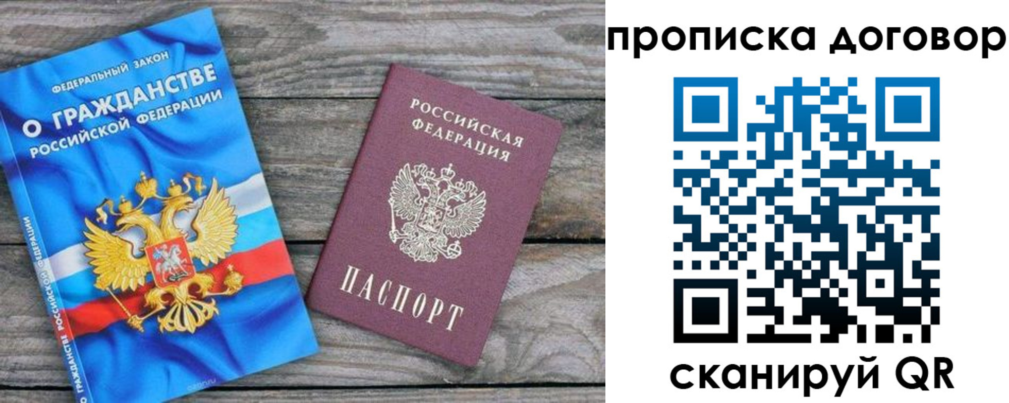 прописка паспорт в Ноябрьске