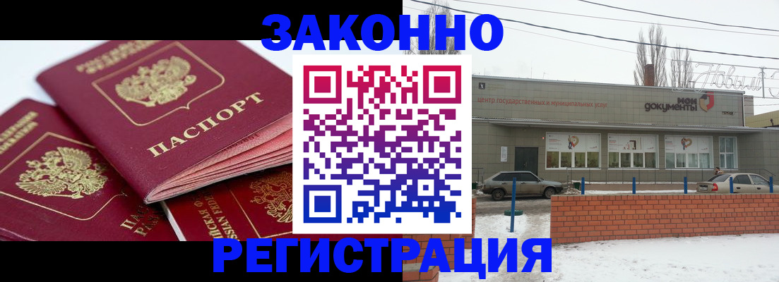 пропишу в квартире в Ноябрьске