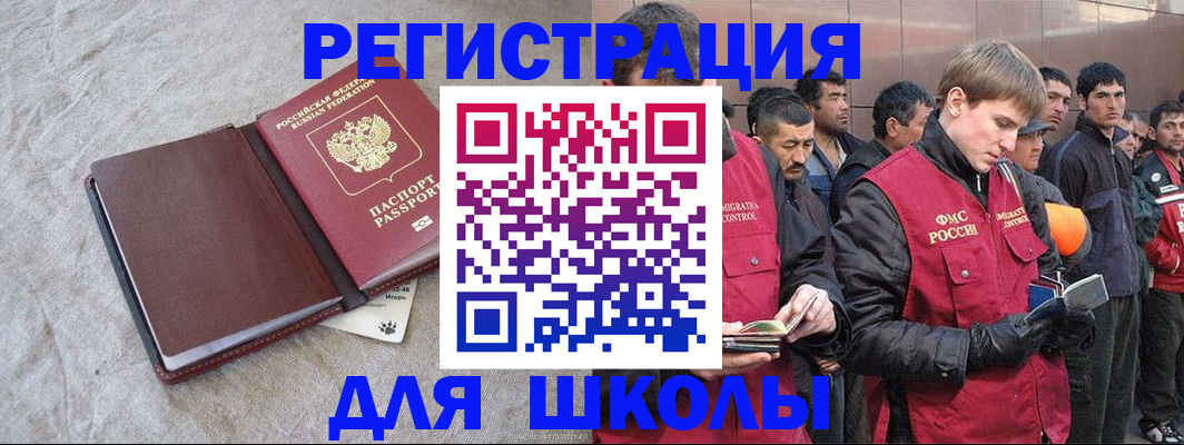 прописка в квартире в Ноябрьске