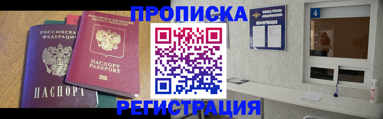 временная регистрация адрес в Ноябрьске