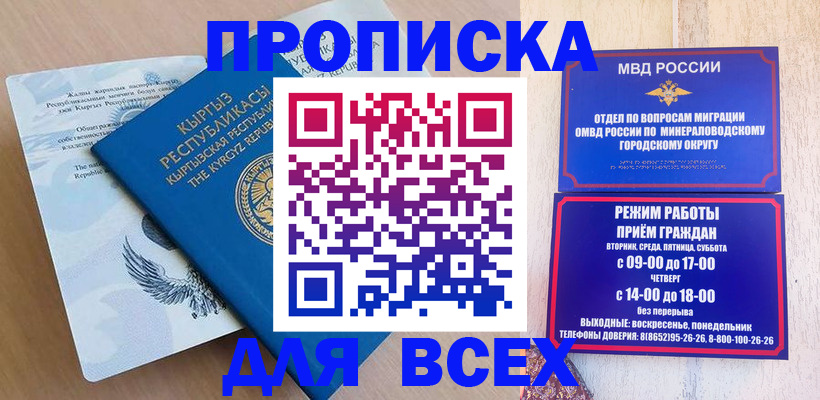 временная регистрация поиск в Ноябрьске