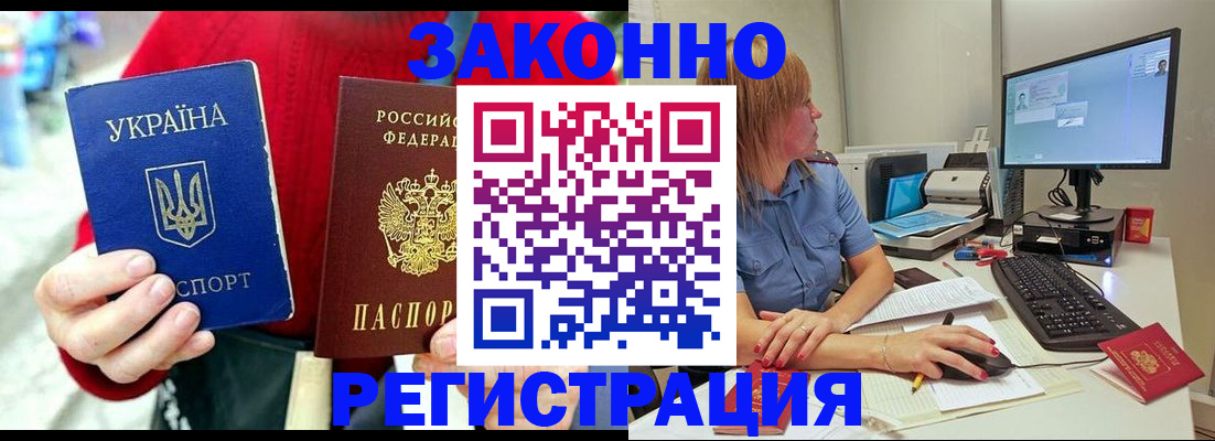 временная регистрация поиск в Ноябрьске