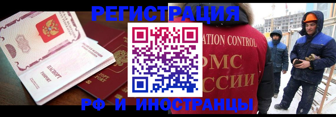 прописка регистрация в Ноябрьске